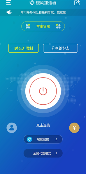 xfapp80旋风apk下载安装android下载效果预览图